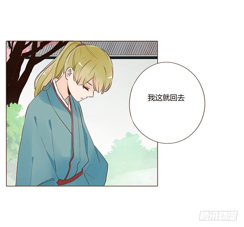 帝王侧韩漫全集-六十四章 一见钟情无删减无遮挡章节图片 