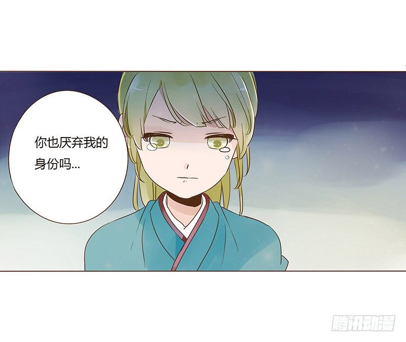 帝王侧韩漫全集-六十四章 一见钟情无删减无遮挡章节图片 