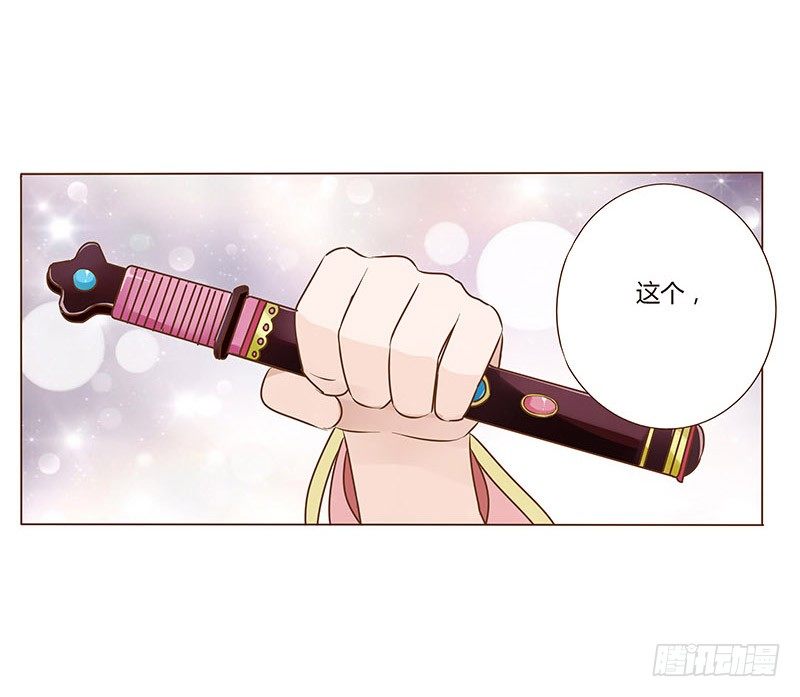 帝王侧韩漫全集-六十四章 一见钟情无删减无遮挡章节图片 