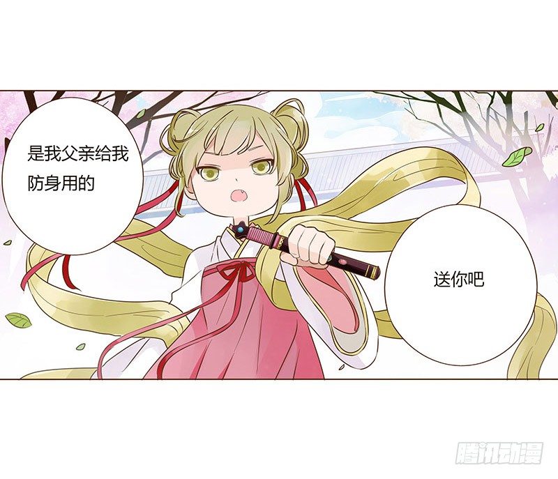 帝王侧韩漫全集-六十四章 一见钟情无删减无遮挡章节图片 