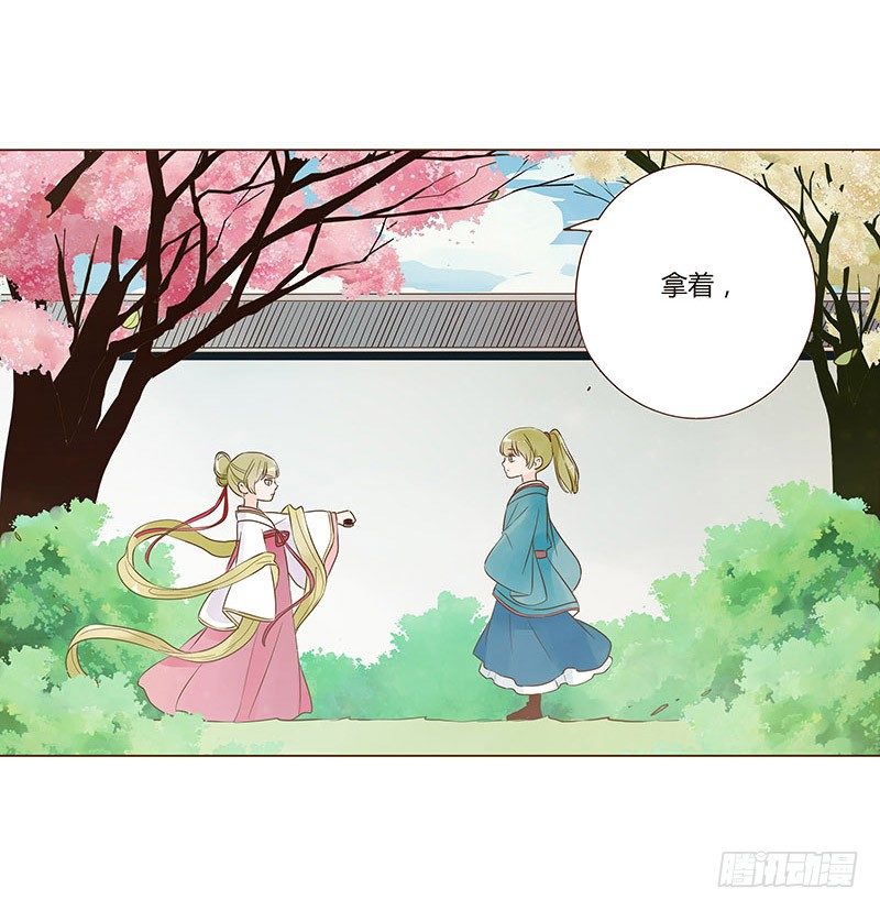帝王侧韩漫全集-六十四章 一见钟情无删减无遮挡章节图片 