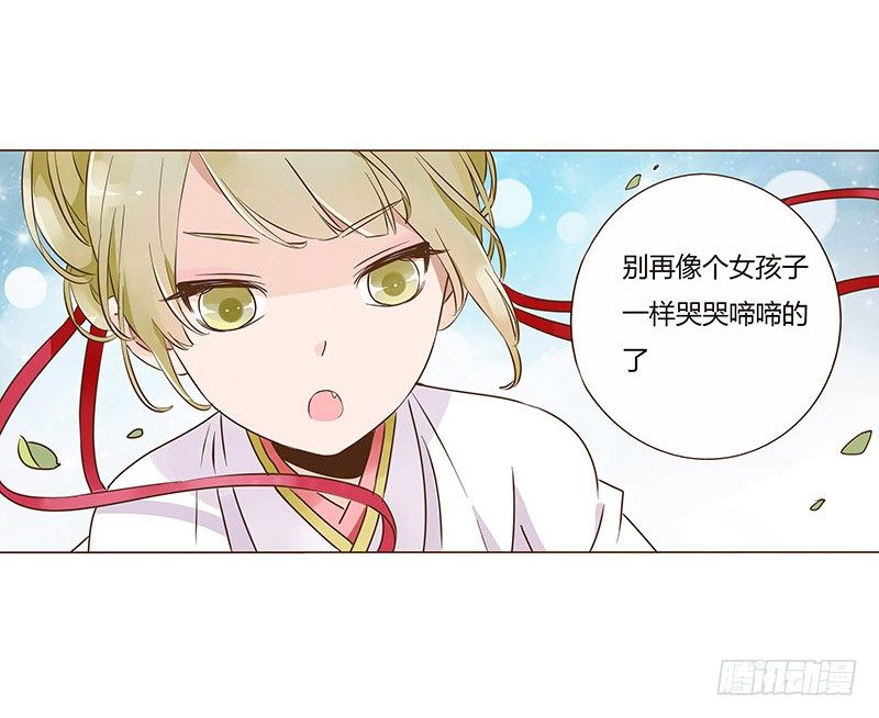 帝王侧韩漫全集-六十四章 一见钟情无删减无遮挡章节图片 
