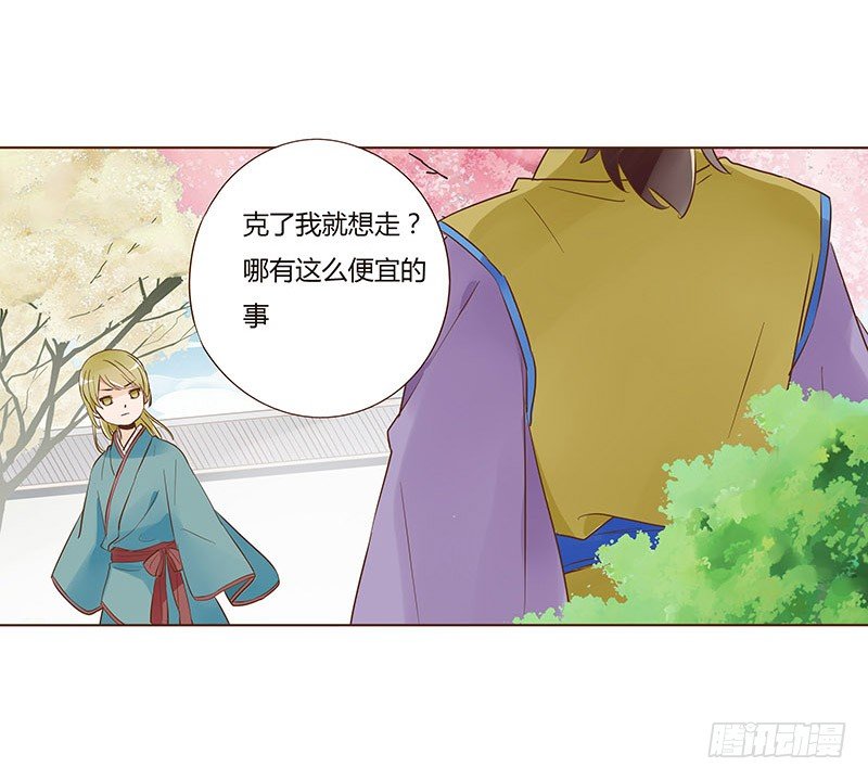 帝王侧韩漫全集-六十四章 一见钟情无删减无遮挡章节图片 