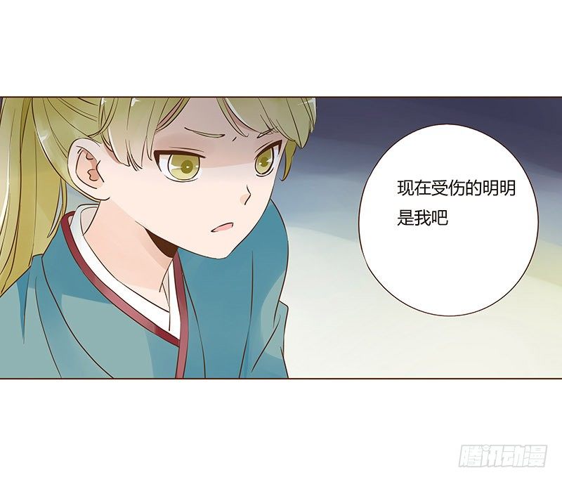 帝王侧韩漫全集-六十四章 一见钟情无删减无遮挡章节图片 