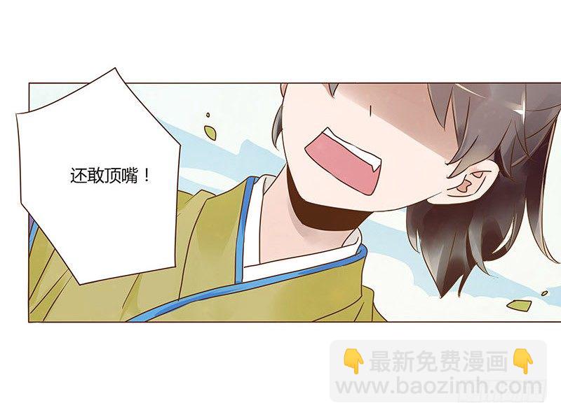 帝王侧韩漫全集-六十四章 一见钟情无删减无遮挡章节图片 