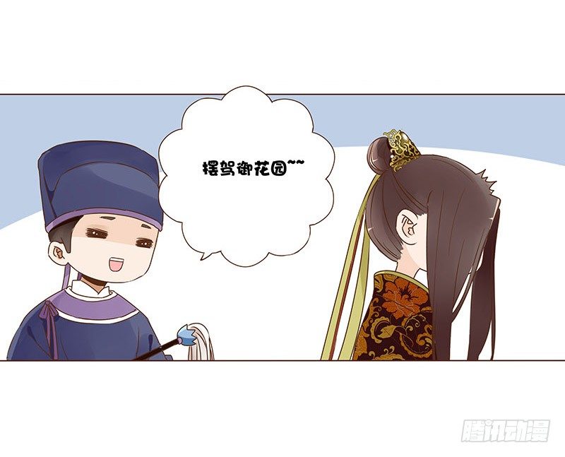 帝王侧韩漫全集-婚后福利 咱们生个孩子吧无删减无遮挡章节图片 
