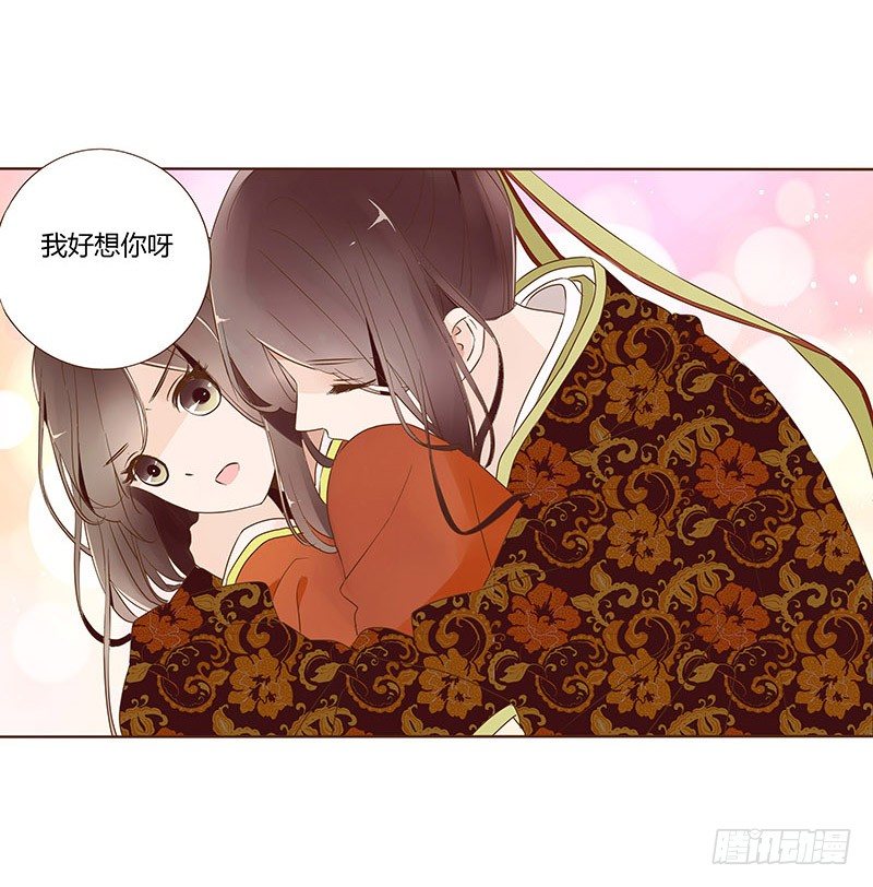 帝王侧韩漫全集-婚后福利 咱们生个孩子吧无删减无遮挡章节图片 