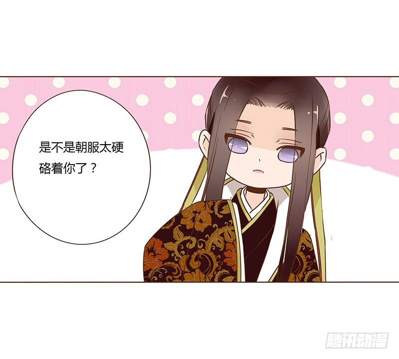 帝王侧韩漫全集-婚后福利 咱们生个孩子吧无删减无遮挡章节图片 
