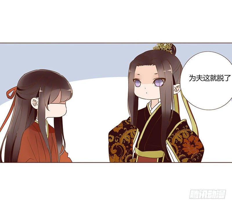 帝王侧韩漫全集-婚后福利 咱们生个孩子吧无删减无遮挡章节图片 