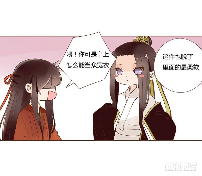 帝王侧韩漫全集-婚后福利 咱们生个孩子吧无删减无遮挡章节图片 