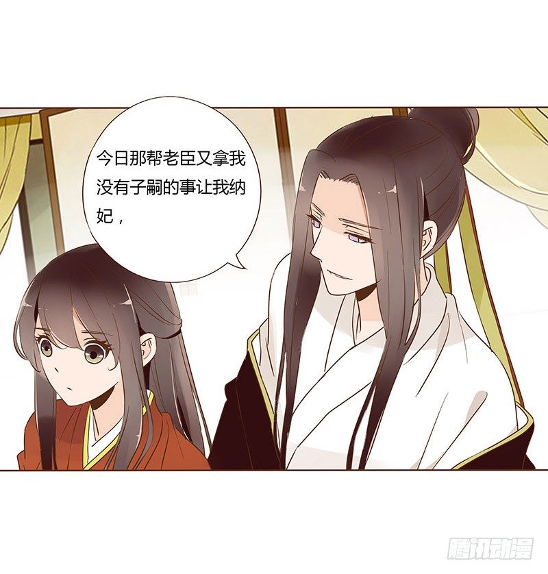 帝王侧韩漫全集-婚后福利 咱们生个孩子吧无删减无遮挡章节图片 