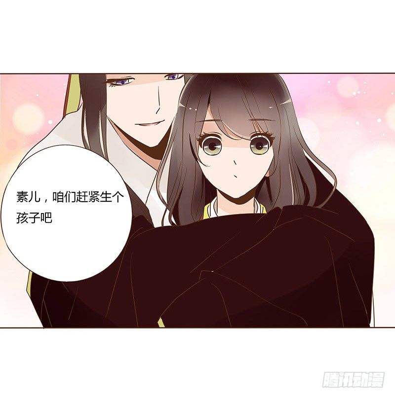 帝王侧韩漫全集-婚后福利 咱们生个孩子吧无删减无遮挡章节图片 