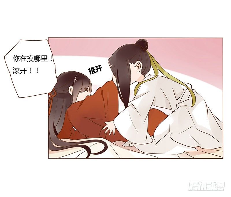 帝王侧韩漫全集-婚后福利 咱们生个孩子吧无删减无遮挡章节图片 