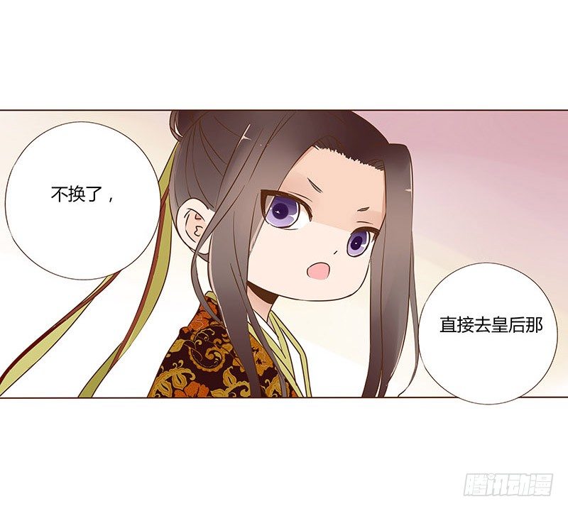 帝王侧韩漫全集-婚后福利 咱们生个孩子吧无删减无遮挡章节图片 