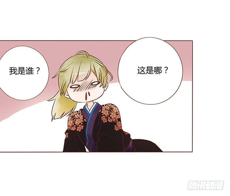 帝王侧韩漫全集-六十五章 皓皓的小心思无删减无遮挡章节图片 