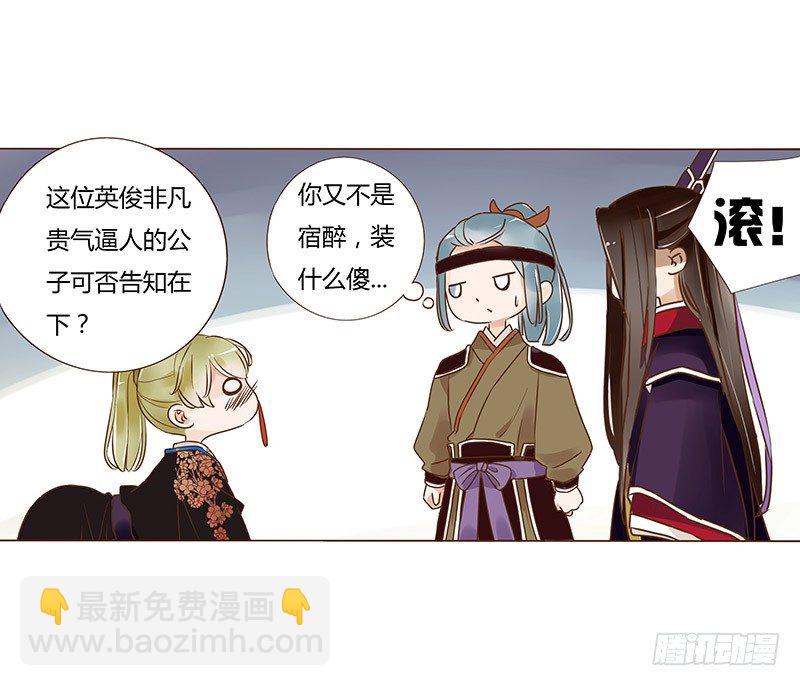 帝王侧韩漫全集-六十五章 皓皓的小心思无删减无遮挡章节图片 