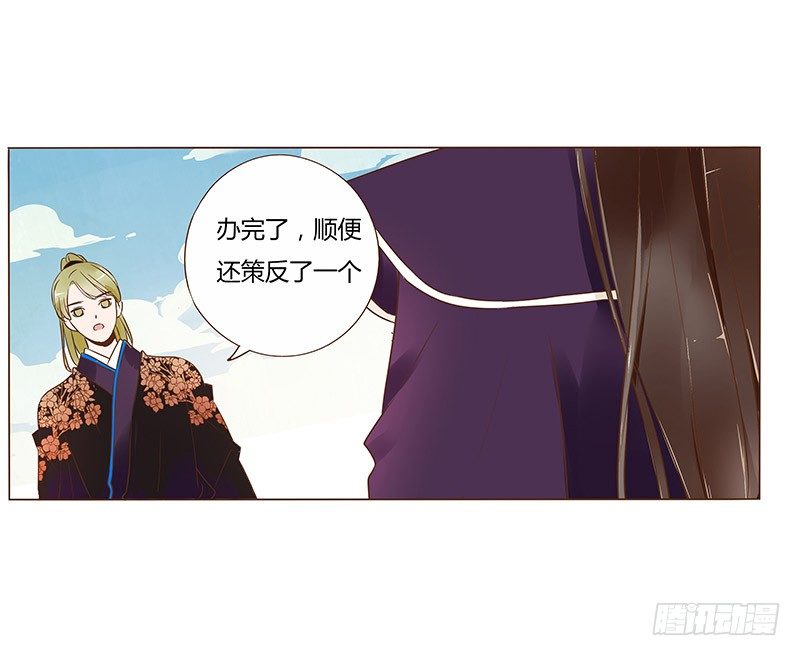 帝王侧韩漫全集-六十五章 皓皓的小心思无删减无遮挡章节图片 
