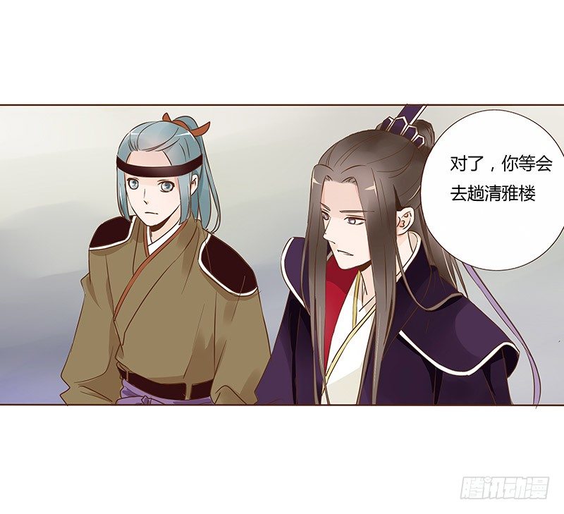 帝王侧韩漫全集-六十五章 皓皓的小心思无删减无遮挡章节图片 