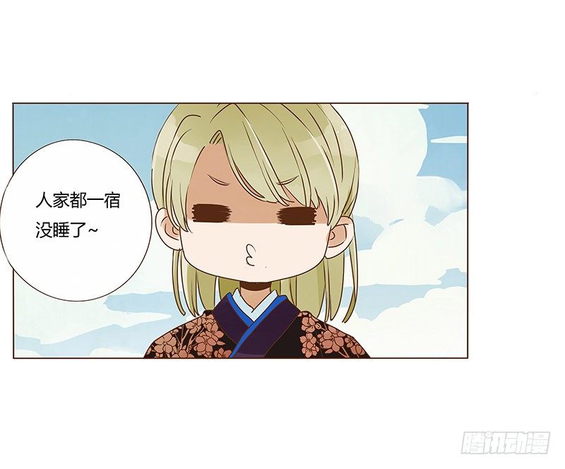 帝王侧韩漫全集-六十五章 皓皓的小心思无删减无遮挡章节图片 
