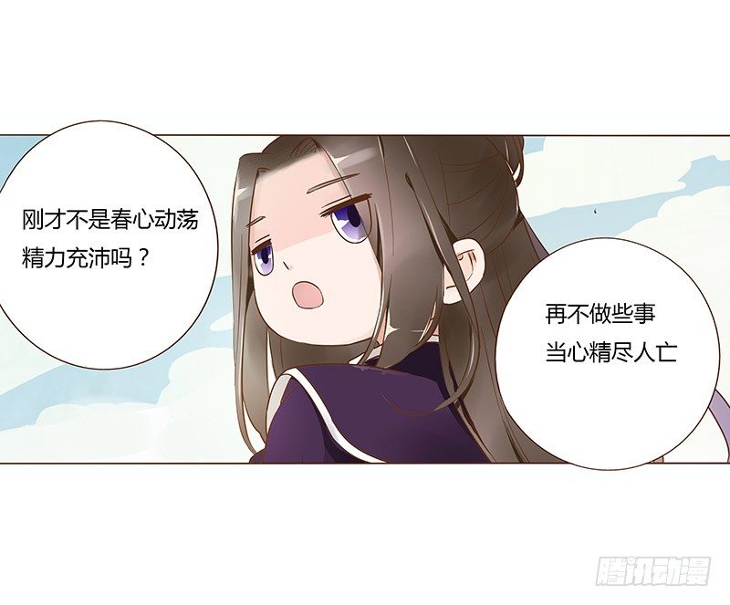 帝王侧韩漫全集-六十五章 皓皓的小心思无删减无遮挡章节图片 