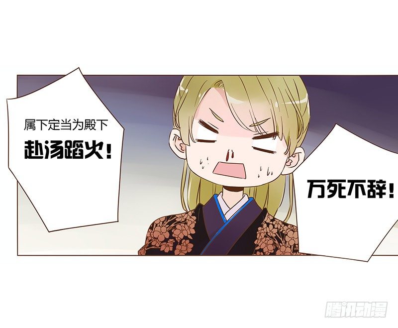 帝王侧韩漫全集-六十五章 皓皓的小心思无删减无遮挡章节图片 