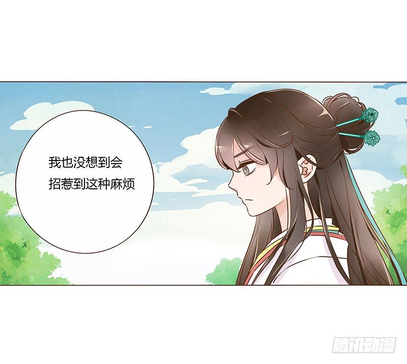 帝王侧韩漫全集-六十五章 皓皓的小心思无删减无遮挡章节图片 