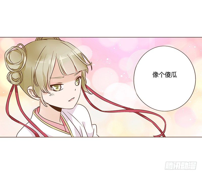 帝王侧韩漫全集-六十五章 皓皓的小心思无删减无遮挡章节图片 
