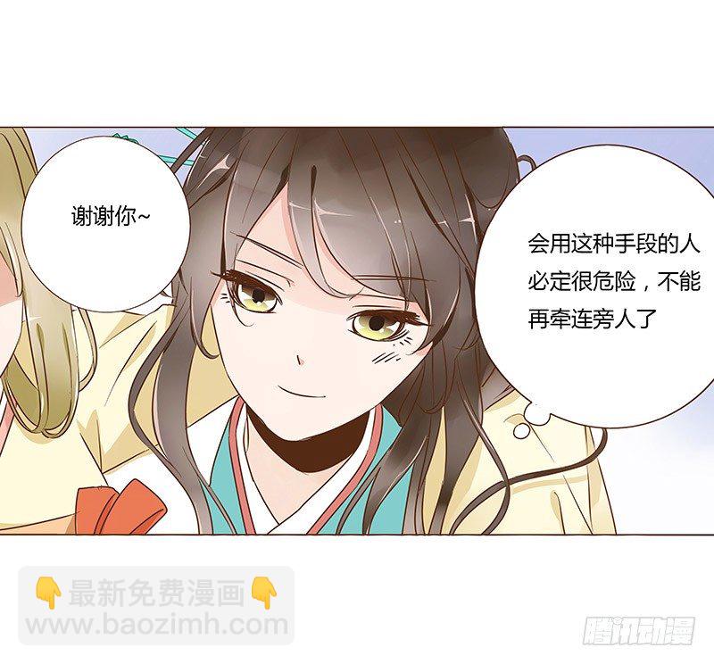 帝王侧韩漫全集-六十五章 皓皓的小心思无删减无遮挡章节图片 