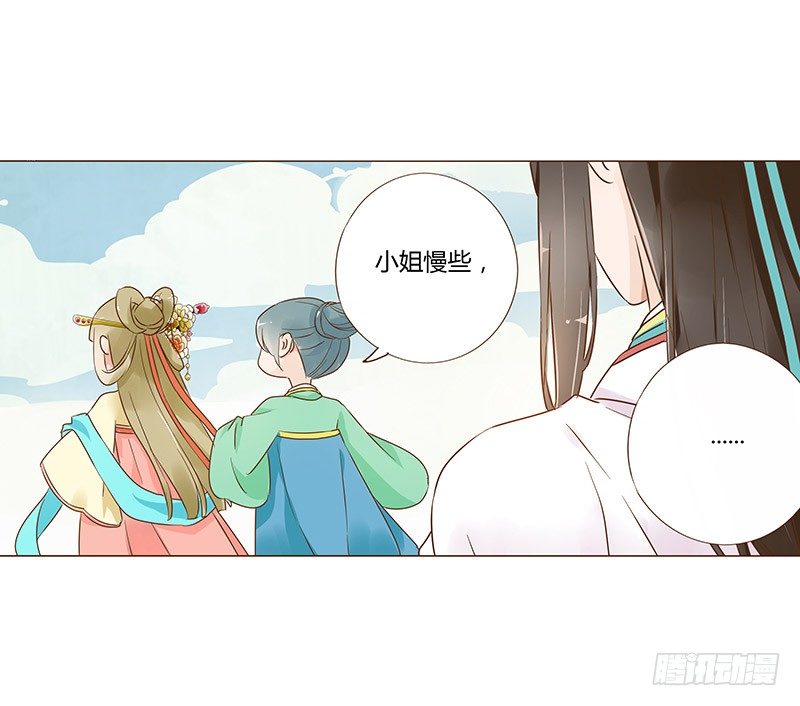 帝王侧韩漫全集-六十五章 皓皓的小心思无删减无遮挡章节图片 