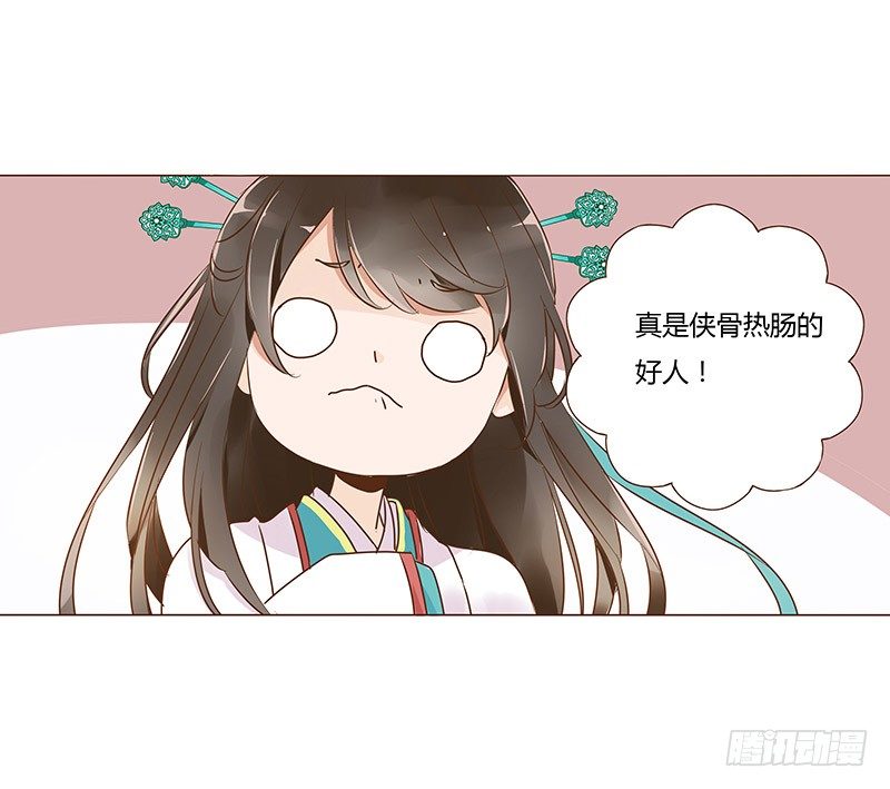 帝王侧韩漫全集-六十五章 皓皓的小心思无删减无遮挡章节图片 