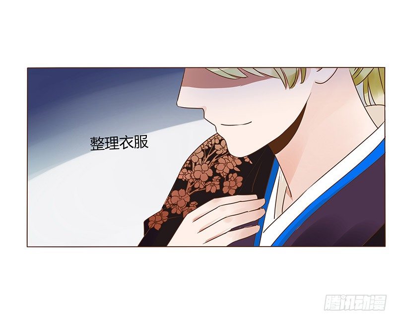 帝王侧韩漫全集-六十五章 皓皓的小心思无删减无遮挡章节图片 