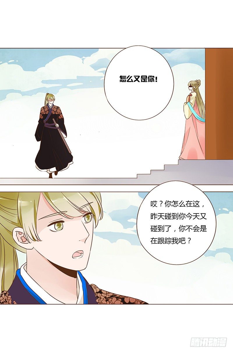 帝王侧韩漫全集-六十五章 皓皓的小心思无删减无遮挡章节图片 