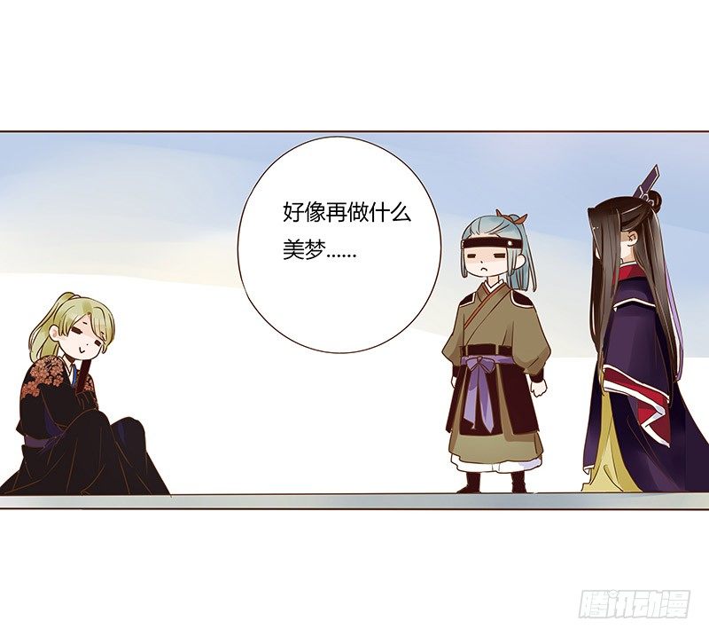 帝王侧韩漫全集-六十五章 皓皓的小心思无删减无遮挡章节图片 