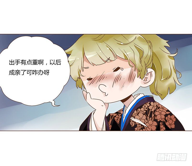 帝王侧韩漫全集-六十六章太子殿下的幸福由我来守护无删减无遮挡章节图片 