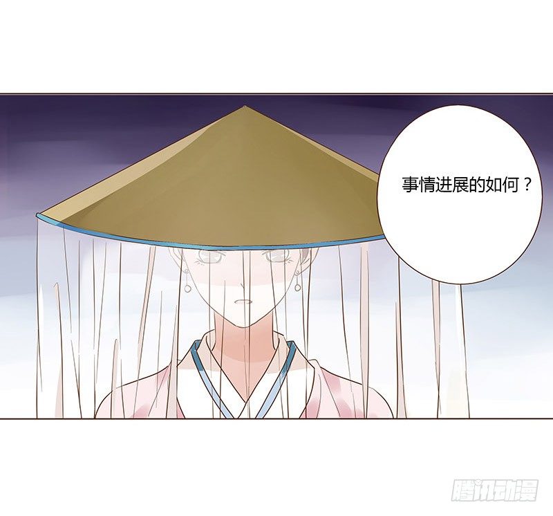 帝王侧韩漫全集-六十六章太子殿下的幸福由我来守护无删减无遮挡章节图片 