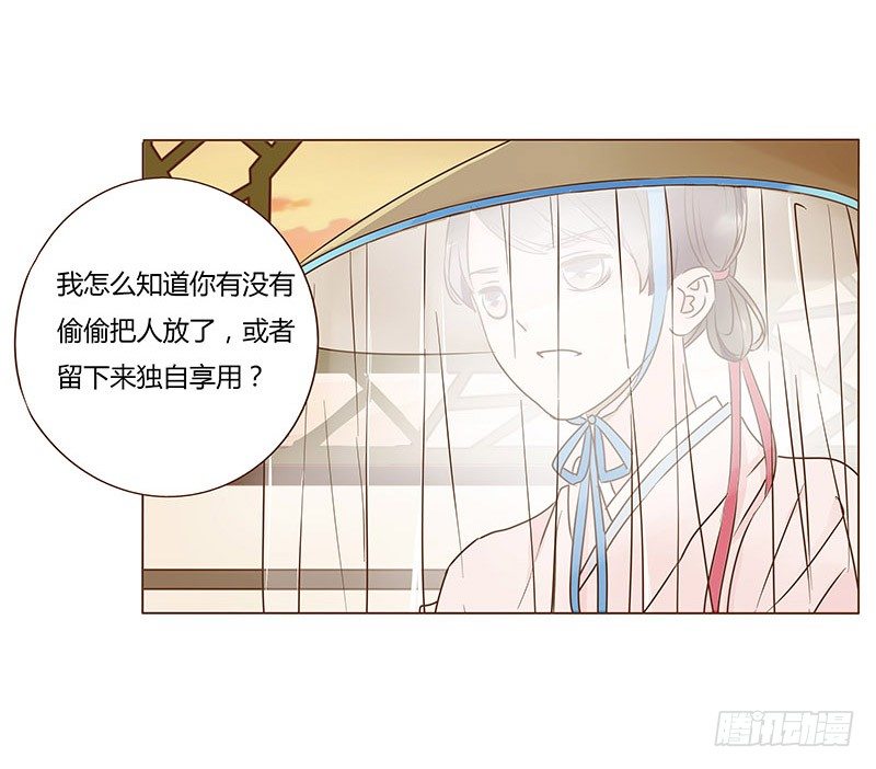 帝王侧韩漫全集-六十六章太子殿下的幸福由我来守护无删减无遮挡章节图片 