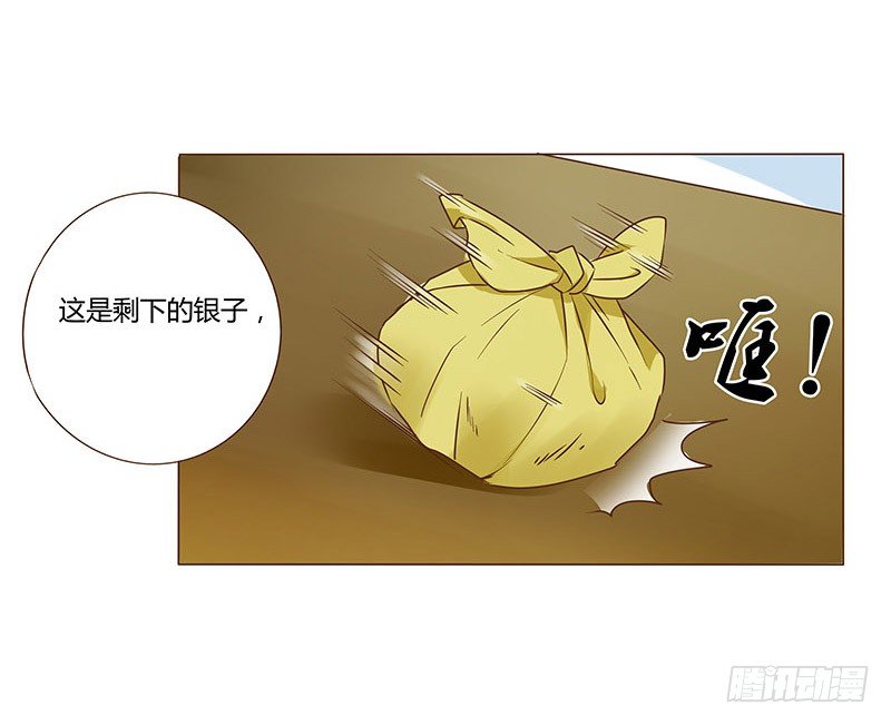 帝王侧韩漫全集-六十六章太子殿下的幸福由我来守护无删减无遮挡章节图片 