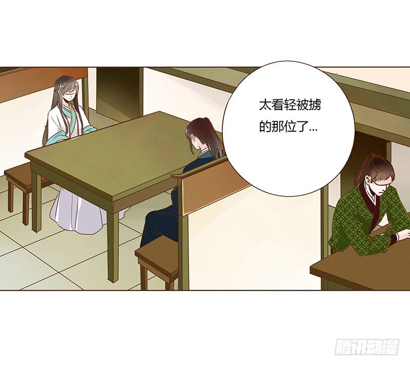 帝王侧韩漫全集-六十六章太子殿下的幸福由我来守护无删减无遮挡章节图片 