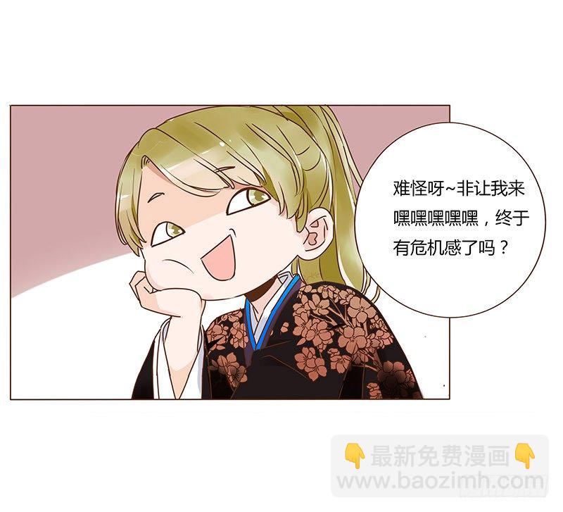 帝王侧韩漫全集-六十六章太子殿下的幸福由我来守护无删减无遮挡章节图片 
