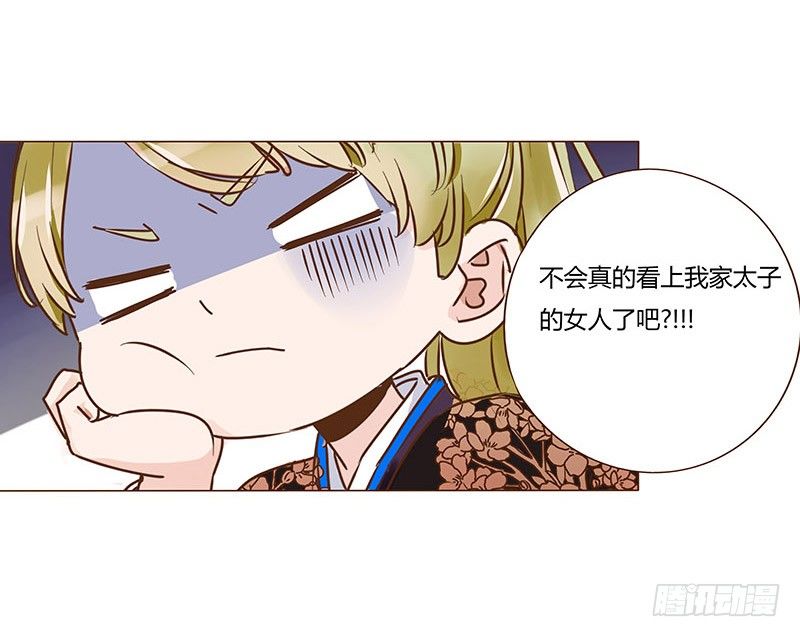 帝王侧韩漫全集-六十六章太子殿下的幸福由我来守护无删减无遮挡章节图片 