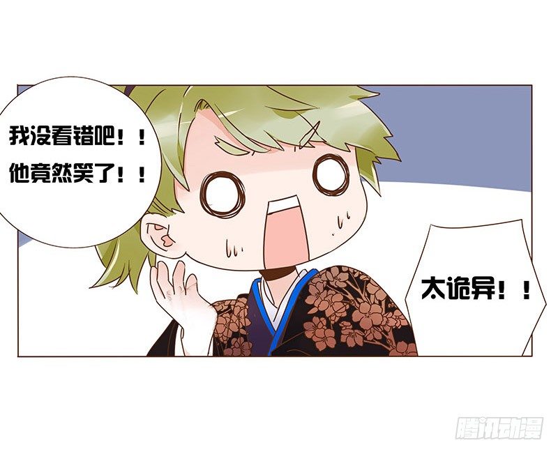 帝王侧韩漫全集-六十六章太子殿下的幸福由我来守护无删减无遮挡章节图片 