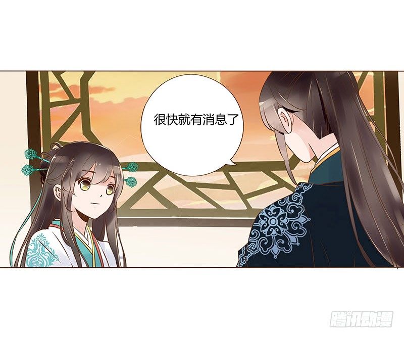 帝王侧韩漫全集-六十六章太子殿下的幸福由我来守护无删减无遮挡章节图片 
