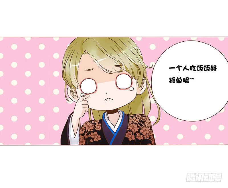 帝王侧韩漫全集-六十六章太子殿下的幸福由我来守护无删减无遮挡章节图片 