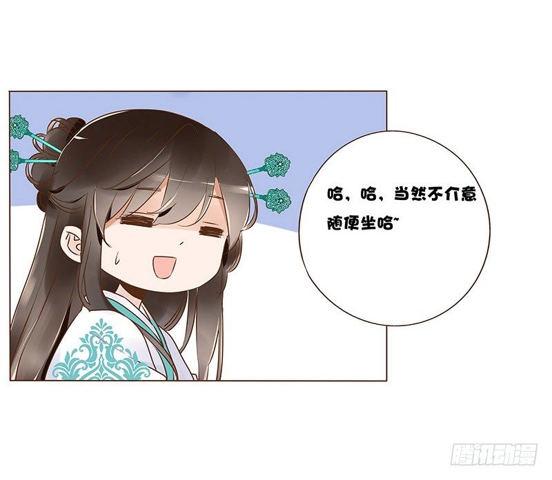 帝王侧韩漫全集-六十六章太子殿下的幸福由我来守护无删减无遮挡章节图片 