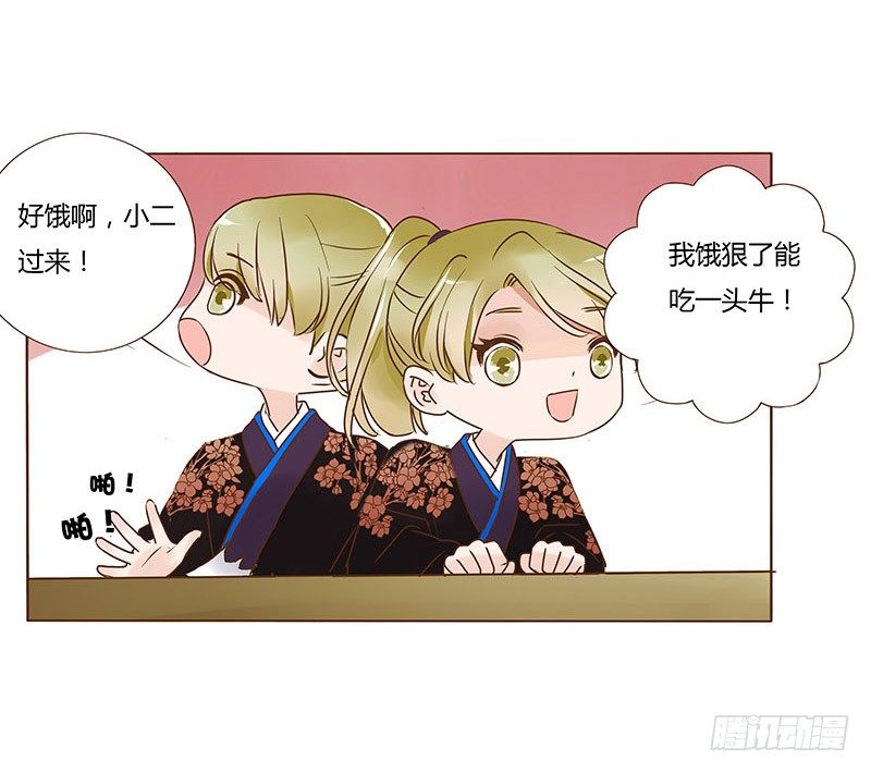 帝王侧韩漫全集-六十六章太子殿下的幸福由我来守护无删减无遮挡章节图片 
