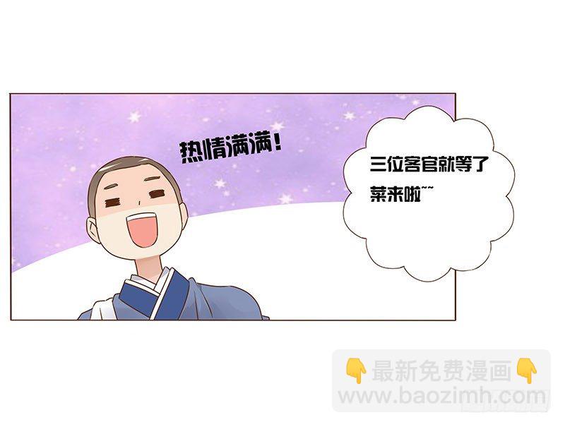 帝王侧韩漫全集-六十六章太子殿下的幸福由我来守护无删减无遮挡章节图片 