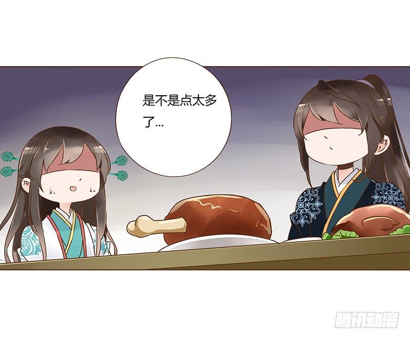 帝王侧韩漫全集-六十六章太子殿下的幸福由我来守护无删减无遮挡章节图片 