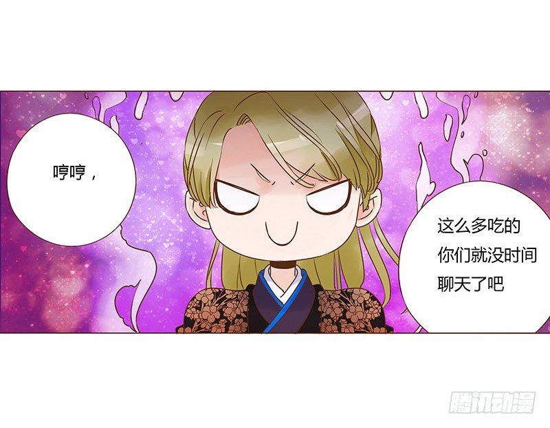 帝王侧韩漫全集-六十六章太子殿下的幸福由我来守护无删减无遮挡章节图片 