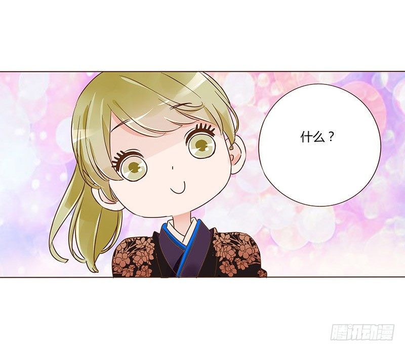帝王侧韩漫全集-六十六章太子殿下的幸福由我来守护无删减无遮挡章节图片 