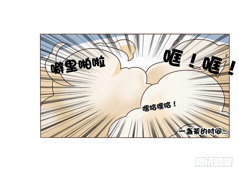 帝王侧韩漫全集-六十六章太子殿下的幸福由我来守护无删减无遮挡章节图片 